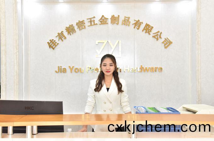走(zou)進佳(jia)有精密五(wu)金(jin)製(zhi)品