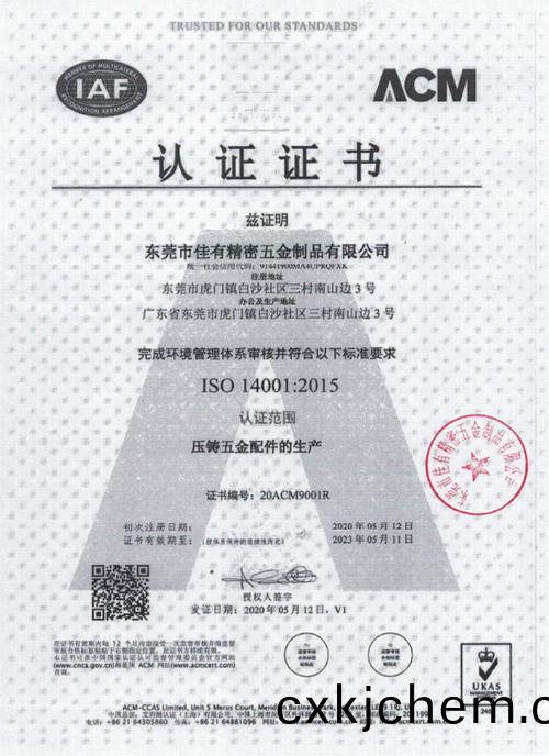 體係(xi)證書(shu)蓋(gai)章(zhang)掃(sao)描(miao)檔(dang)-2