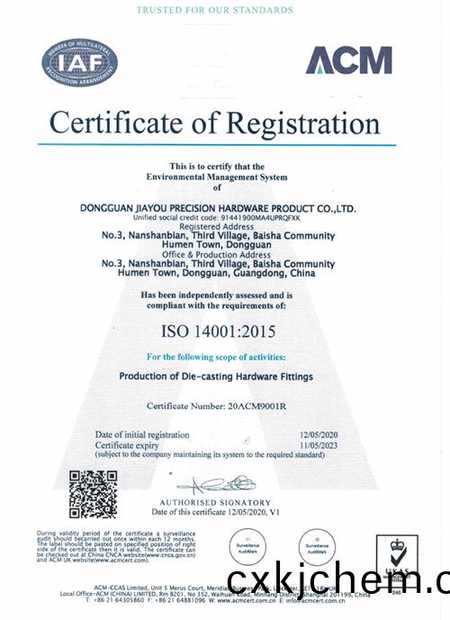 ISO14001證書(shu)-2