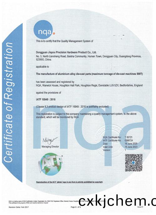 IATF16949證(zheng)書(shu)-2