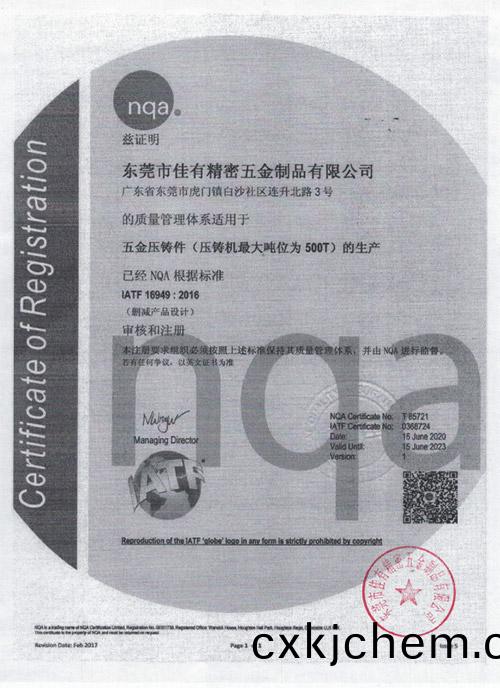 體(ti)係(xi)證書蓋章(zhang)掃描檔-3