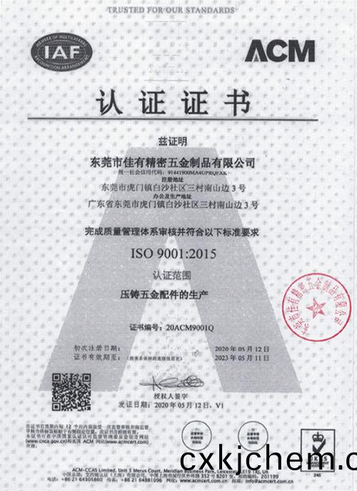 體(ti)係(xi)證(zheng)書(shu)蓋章掃描檔-1